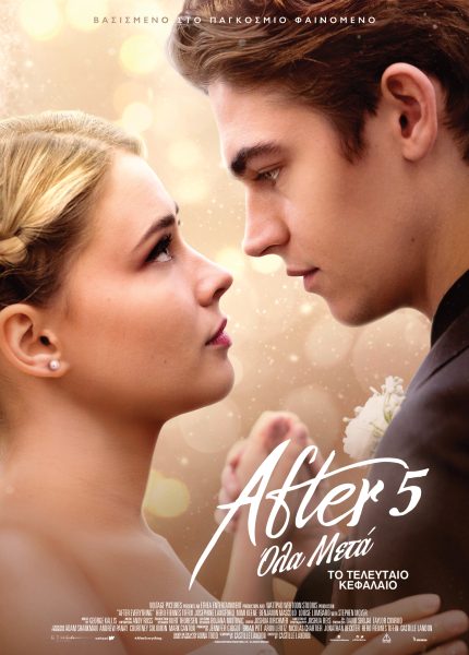Αfter 5: Όλα Μετά