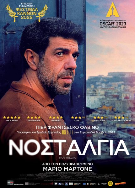 Νοσταλγία