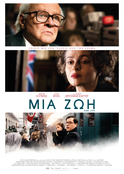 Μια Ζωή