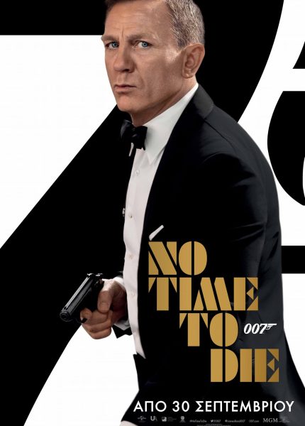 No Time to Die No Time to Die