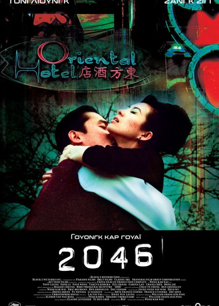2046
