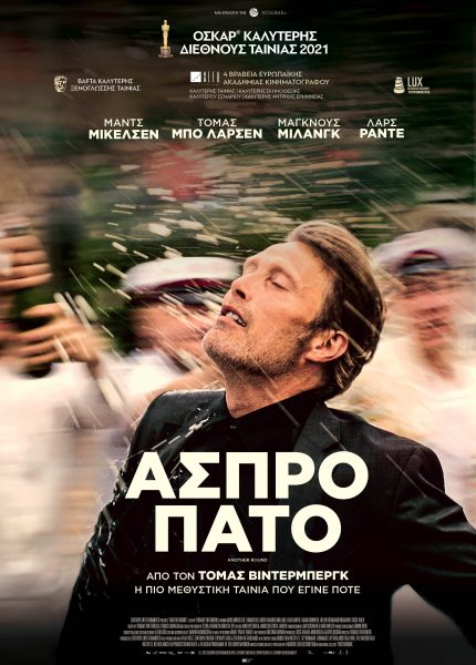 Άσπρο Πάτο