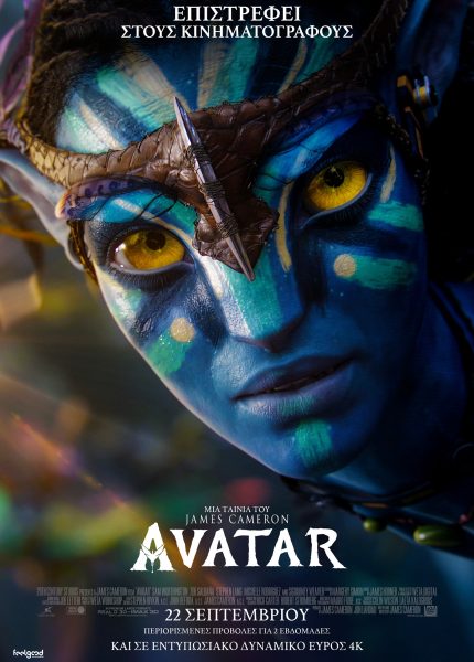 Avatar