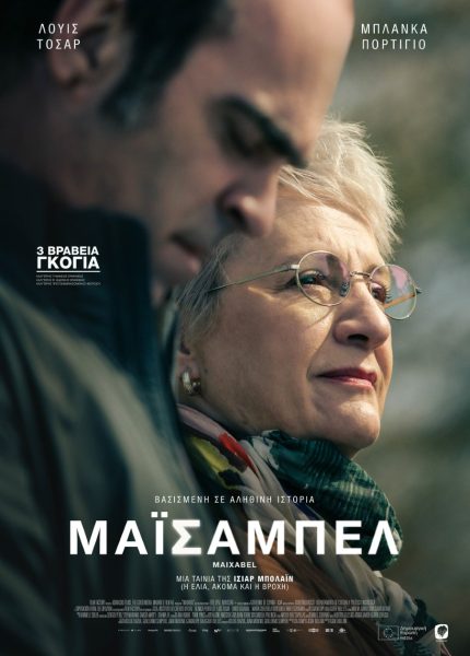 Mαϊσάμπελ