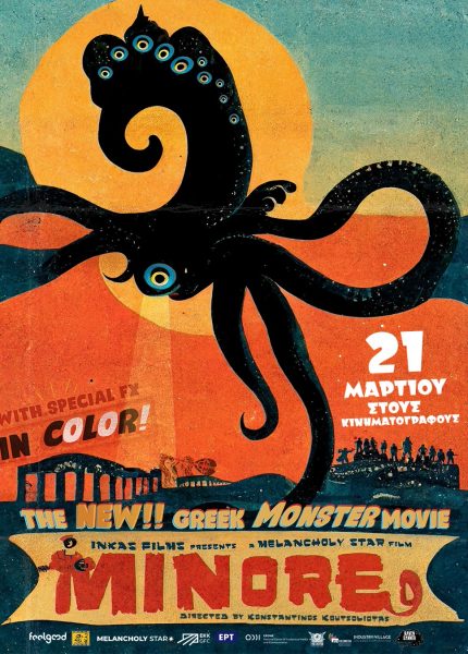 Μινόρε