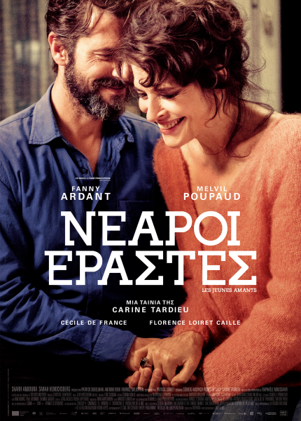 Νεαροί Εραστές