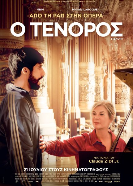 Ο Tενόρος