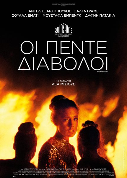 Οι Πέντε Διάβολοι
