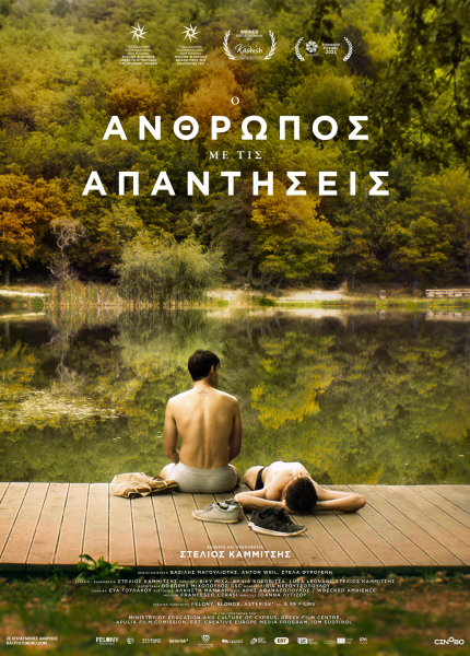 Ο Άνθρωπος με τις Απαντήσεις