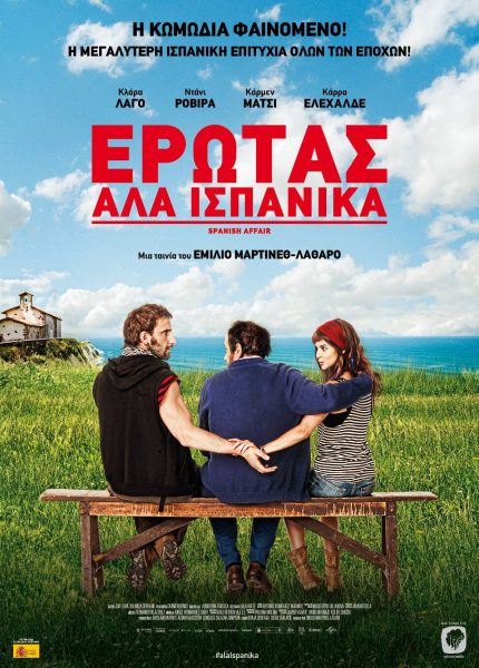 Έρωτας αλά Ισπανικά