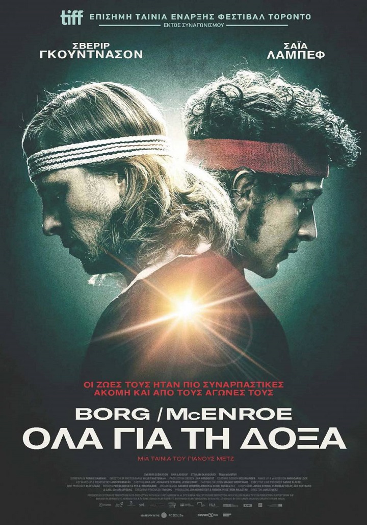 Borg McEnroe: Όλα για τη Δόξα Borg McEnroe: Όλα για τη Δόξα