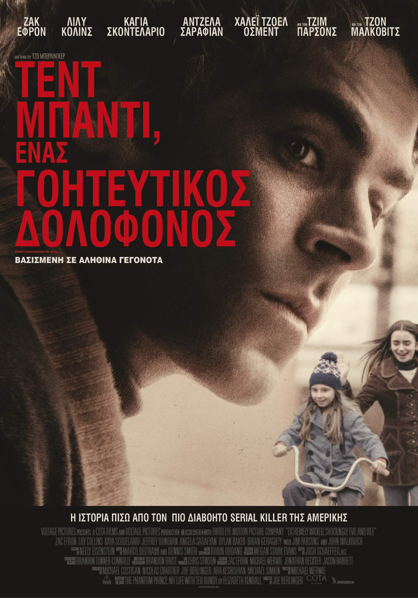 Τεντ Μπάντι, Ένας Γοητευτικός Δολοφόνος Τεντ Μπάντι, Ένας Γοητευτικός Δολοφόνος