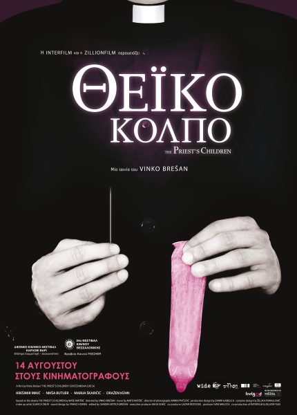 Θεϊκό Κόλπο
