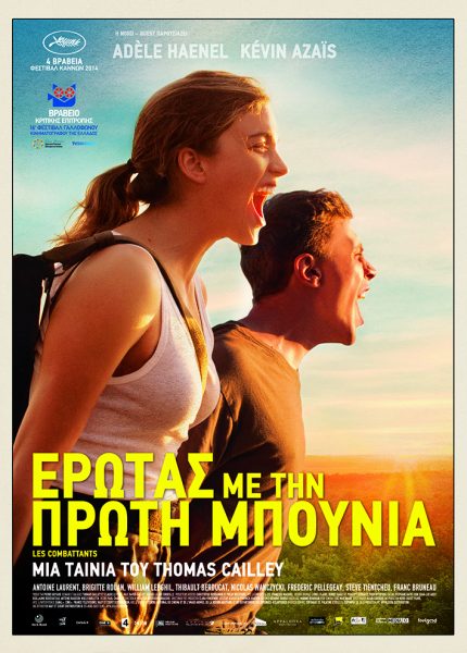 Έρωτας με την Πρώτη Μπουνιά