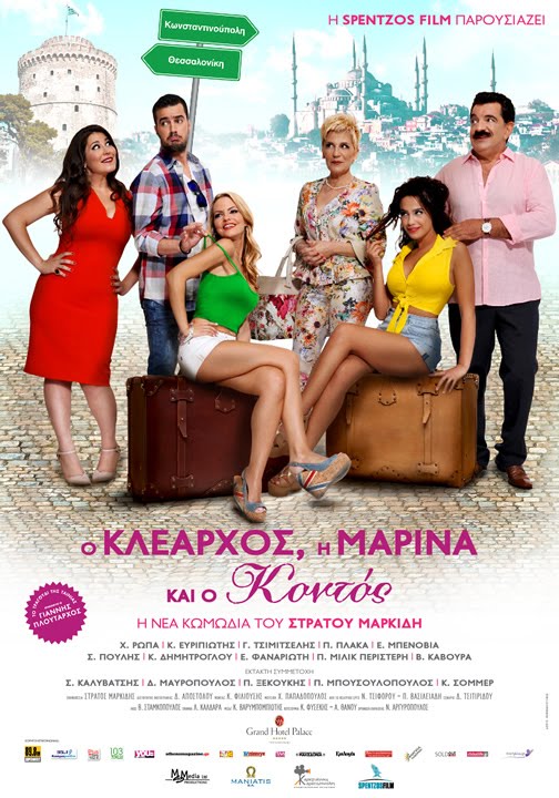 Ο Κλέαρχος, Η Μαρίνα Και Ο Κοντός Ο Κλέαρχος, Η Μαρίνα Και Ο Κοντός