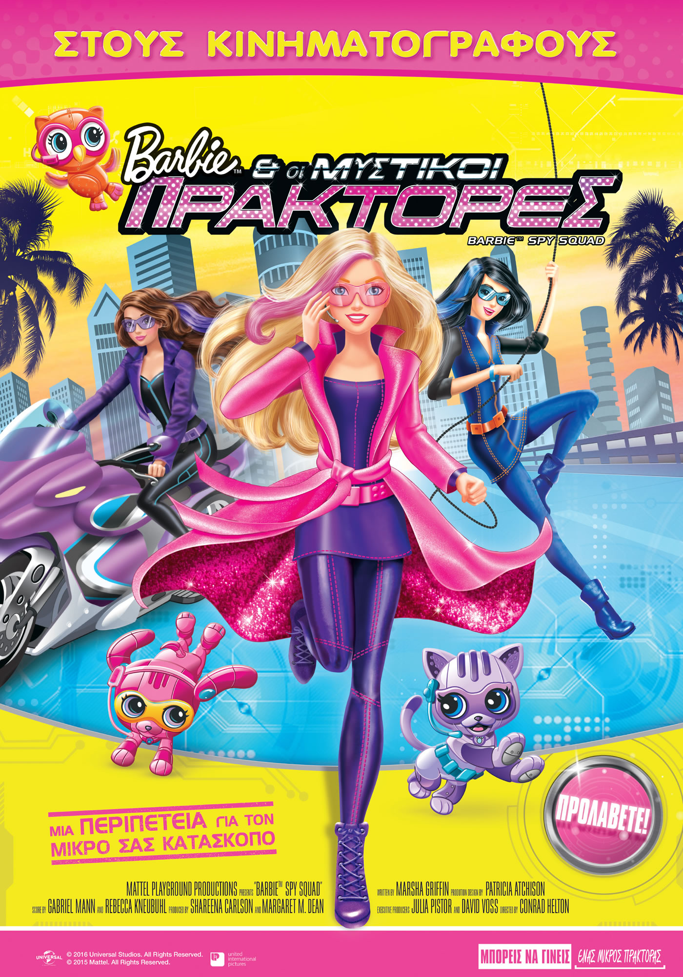 Barbie & Οι Μυστικοί Πράκτορες Barbie & Οι Μυστικοί Πράκτορες
