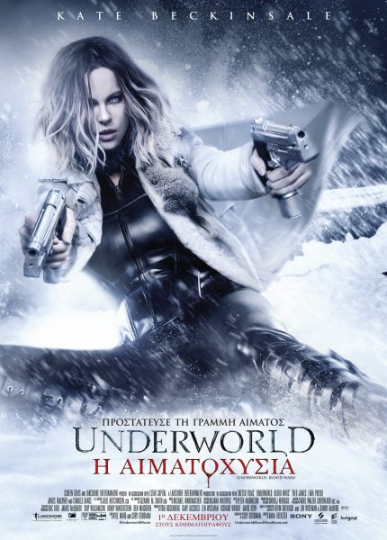 Underworld: Η Αιματοχυσία