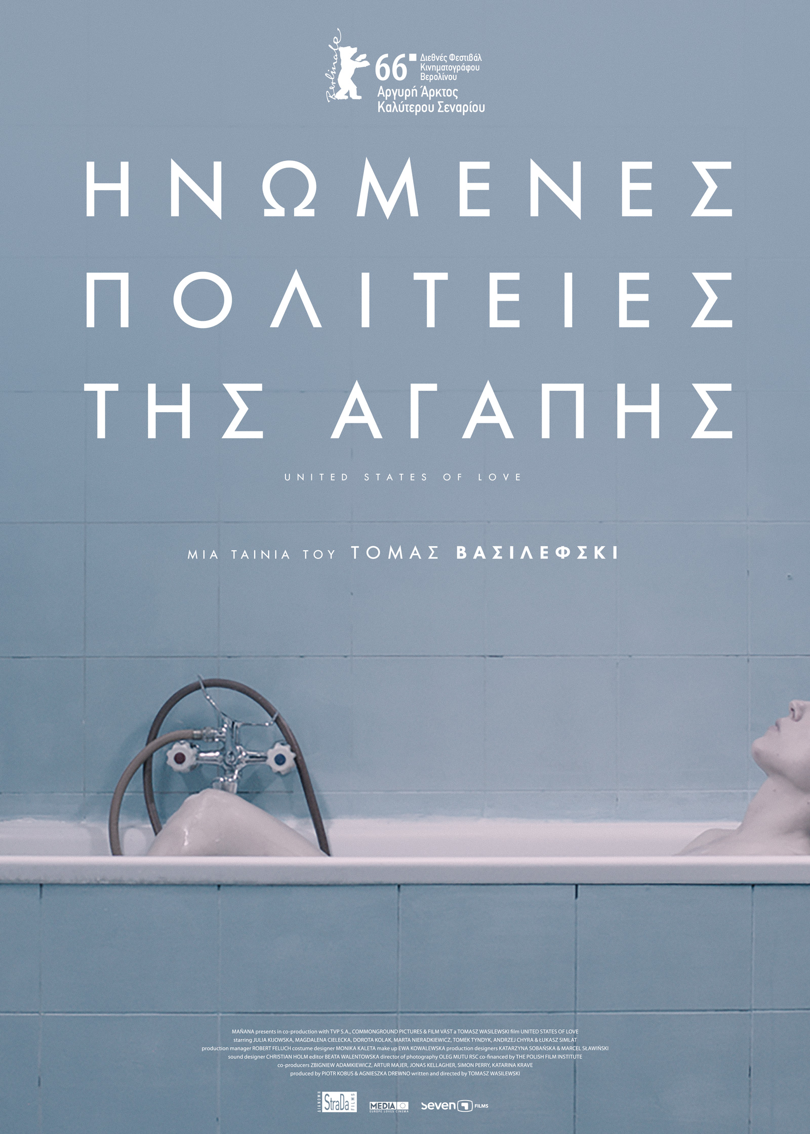 Ηνωμένες Πολιτείες της Αγάπης Ηνωμένες Πολιτείες της Αγάπης