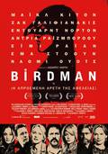 Birdman ή Η Απρόσμενη Αρετής της Αφέλειας Birdman ή Η Απρόσμενη Αρετής της Αφέλειας
