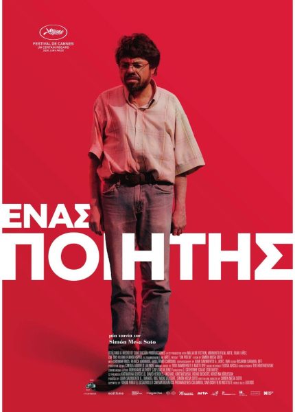 Ένας Ποιητής